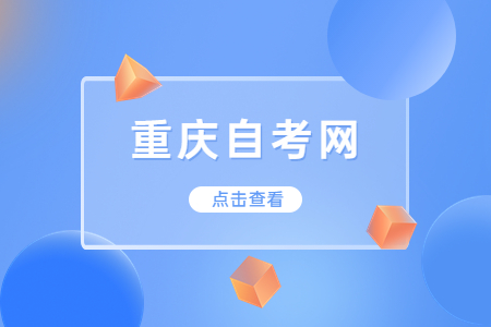 重慶自考英語(yǔ)必背金句