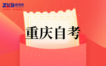 重慶理工大學(xué)自考專業(yè)一覽