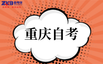 2025年西南政法大學自考專業(yè)匯總