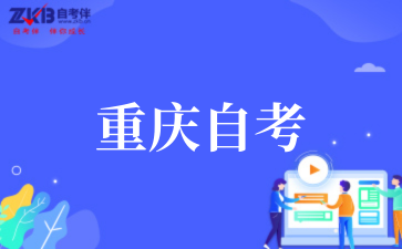 2025年重慶科技大學(xué)自考漢語(yǔ)言文學(xué)專(zhuān)業(yè)